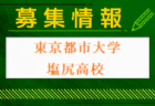 東海大学付属諏訪高校 部活動体験 7/14.21他開催！2024年度 長野