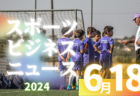 杉並アヤックスSC ジュニアユース 体験練習会 7/4.11他開催！2025年度 東京