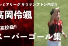 トリコロールF.C ジュニアユース 体験練習会 毎週 月・水 開催！2025年度 埼玉県