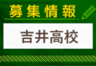 FC LIGARCO（リガルコ） ジュニアユース 無料体験練習会 7/22開催！2025年度 愛知県