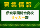 2024年度 第77回 滋賀県中学校夏季総合体育大会 兼 滋賀県民総スポーツの祭典 第75回滋賀県民体育大会（中学の部）サッカー競技 優勝は瀬田中学校！八幡東中学校も近畿大会へ
