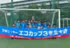 2024年度 第73回秋田県中学校総合体育大会サッカー大会  優勝は本荘北中学校！準優勝大曲中とともに東北大会へ