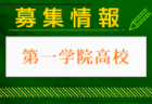 茨城キリスト教学園高校 学校見学会 8/2,3,4開催！2024年度 茨城県