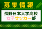 フィオーレ武蔵野FC（女子）体験練習会 7/19開催！2025年度 東京