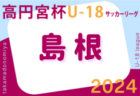 2024年度 U-18女子サッカーリーグ三重   優勝は三重高校！東海リーグ参入戦出場！