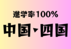 2025年度 第5回POWER WORK CUP（パワーワークカップ）千葉県開催   ベガルタ仙台が全勝優勝！最終順位掲載