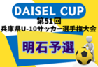 2024年度 第33回全日本高校女子サッカー選手権大会和歌山大会 優勝・全国大会出場は和歌山北高校！全結果掲載