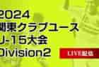 若鮎長良F.C. ジュニアユース 体験練習会 7/28.8/15.29開催！2025年度 岐阜県