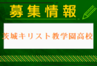 伊奈高校 体験入学・部活動体験 7/29開催！2024年度 茨城県