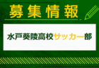 2024年度 JFAバーモントカップ第34回 全日本少年フットサル大会 鹿児島県大会 優勝はFCアンジョイ！全結果掲載