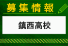 【長崎県少年男子】参加選手掲載！2024年度国民スポーツ大会第44回九州ブロック大会サッカー競技 少年男子（8/17,18,19）