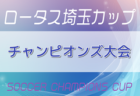 2024年度 全日本高校女子サッカー選手権 大分県大会 優勝は柳ヶ浦高校！