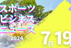 FC ゴールデン ジュニアユース 練習会 7/24.31他開催・セレクション 7/28開催！2025年度 神奈川県
