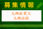 八幡高校 体験入学（部活動見学あり）8/23・9/28開催　2024年度 福岡県