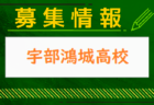 西京高校 体験入学（部活動見学・体験あり）9/26開催！2024年度 山口県