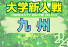 【長崎大学サッカー部 寄稿】マネージャー日記　8/16