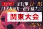 2024年度 U-18女子サッカーリーグ三重   優勝は三重高校！東海リーグ参入戦出場！