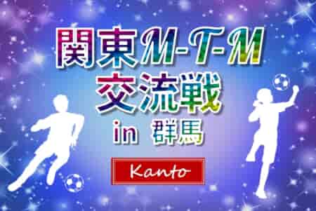 関東M-T-M交流戦 in 群馬 2024 7/13〜15全結果掲載！結果入力ありがとうございます！参加メンバー情報をお待ちしています！