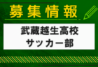 遠野高校 学校説明会・部活動見学 7/29開催 2024年度 岩手県