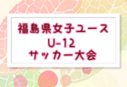 【佐賀県少年男子】参加選手掲載！2024年度 第78回国民スポーツ大会（SAGA2024）9/21～25