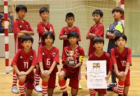 【優勝写真掲載】2024年度 浜松地区中学校夏季総体 サッカー競技の部（静岡県）優勝は浜松開誠館！県大会出場7チーム決定！
