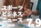 イトゥアーノFC横浜 ジュニアユース 体験練習会 7/10.8/20他開催！2025年度 神奈川