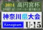 2024年度 ウィナーズカップ 兼 第36回高円宮杯U-15山梨県予選 優勝はフォルトゥナU-15、関東大会出場へ！