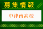 大分工業高校 体験入学・部活動見学 9/7開催 2024年度 大分県