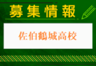 日出総合高校 体験入学・部活動見学 9/28開催 2024年度 大分県