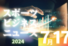 AC等々力女子U-15 体験練習会 7/18.21開催・セレクション 8/4開催！2025年度 神奈川県