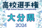 2024年度 第103回全国高校サッカー選手権大会 山口県大会  高川学園が6連覇！