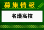 古河第一高校 学校説明会・部活動体験 8/9開催・サッカー部練習会 7/31.8/23開催！2024年 茨城県