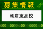 希望が丘高校オープンキャンパス（部活動見学・説明会あり） 8/23開催　2024年度 福岡県