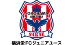 横浜栄FC ジュニアユース体験練習会 6月・セレクション8/31.9/13開催 2026年度 神奈川県