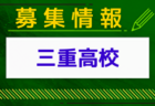 遠野高校 学校説明会・部活動見学 7/29開催 2024年度 岩手県