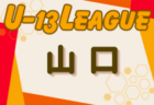 TOBIGERI ONE 2025 九州予選 U-12 優勝はCHESTA鹿児島！