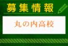高知商業高校 体験入学・部活動見学 10/25開催 2024年度 高知県