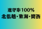 VALENTIA FC（ヴァレンティア）ジュニアユース募集・体験練習会 9/4～水・金開催！ 2025年度 佐賀県