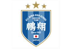 鵬翔高校 部活動オープンスクール 8/31開催　2024年度 宮崎県