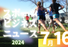 日立ジュニアユースSC 体験練習会 7/1～11/30（毎週木・金曜日）開催！2025年度 茨城