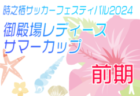 8/6【今日の注目ニュース】スポーツと地域の絆強化：誹謗中傷問題から地域貢献まで