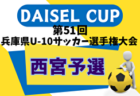 2024年度 第29回福岡県高校女子サッカー選手権大会  優勝は延長戦を制した東海大福岡！10連覇達成！
