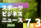 南稜高校 女子サッカー部 部活動体験 8/7,19開催！2024年度 埼玉県