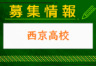 宇部鴻城高校 部活動体験 8/31開催 2024年度 山口県
