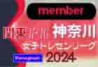 2024年度 JFAバーモントカップ 第34回全日本U-12フットサル選手権大会 兵庫県大会 神戸市予選 優勝はセンアーノ神戸Jr A！県大会出場3チーム決定　全結果掲載