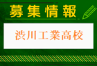 常葉大学付属橘中学校女子サッカー部 体験練習会 7/26他、セレクション 9/29他開催！2025年度 静岡県