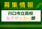 クラブテアトロbulbo（ブルボ） ジュニアユース 新入団希望者向けセレクション 毎週月・木曜！2025年度 神奈川