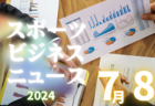2024年度 関西トレセンリーグ女子U-16 前期 7/7結果掲載！前期日程終了！メンバー情報もお待ちしています！