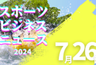 加藤フットボールアカデミー Leg ジュニアユース 練習参加型セレクション 7/26.8/2.9開催！2025年度  愛知