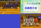 Outline.F.C（アウトライン）ジュニアユース 練習体験会 7/31他開催！2025年度 岐阜県